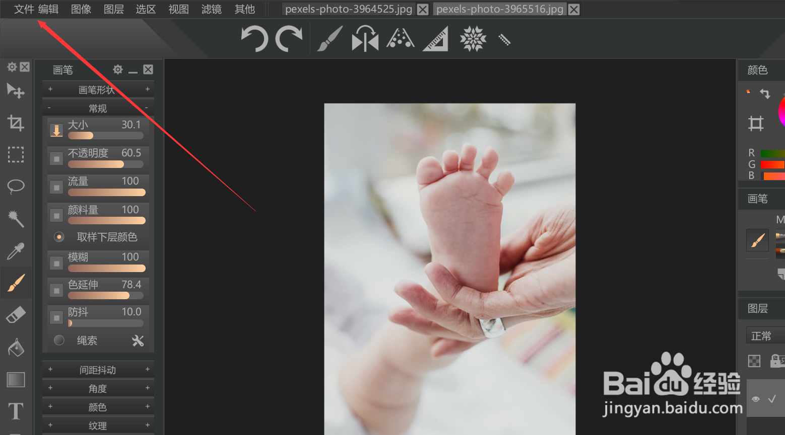 如何调节paintstorm的全局笔压硬度？