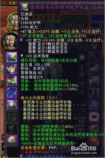 tbc锻造1-375攻略