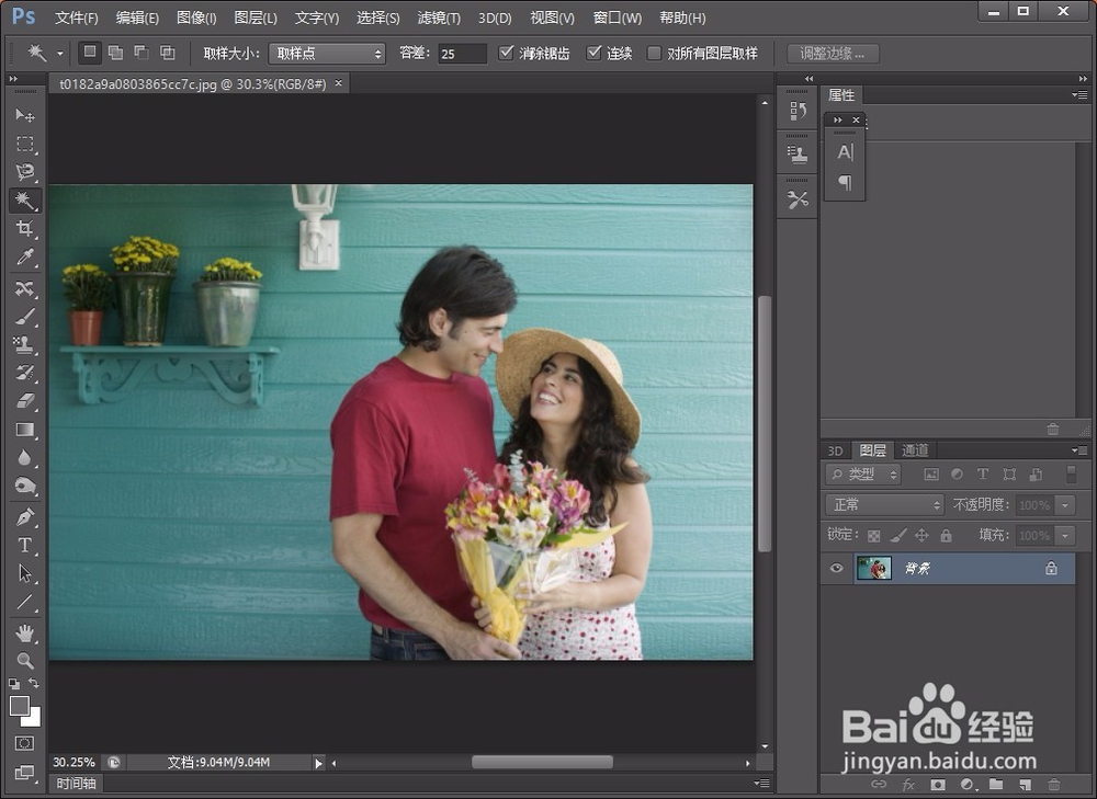 怎么给照片更换背景颜色