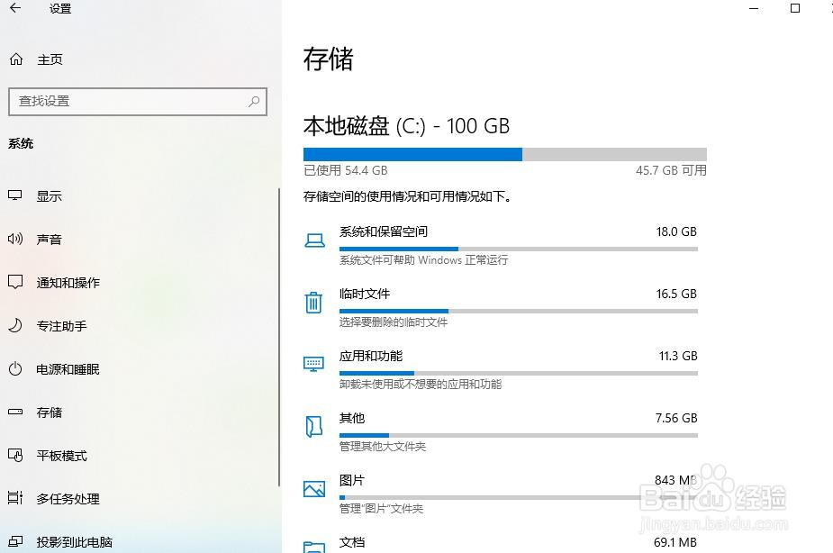 Windows 10—— 管理硬盘