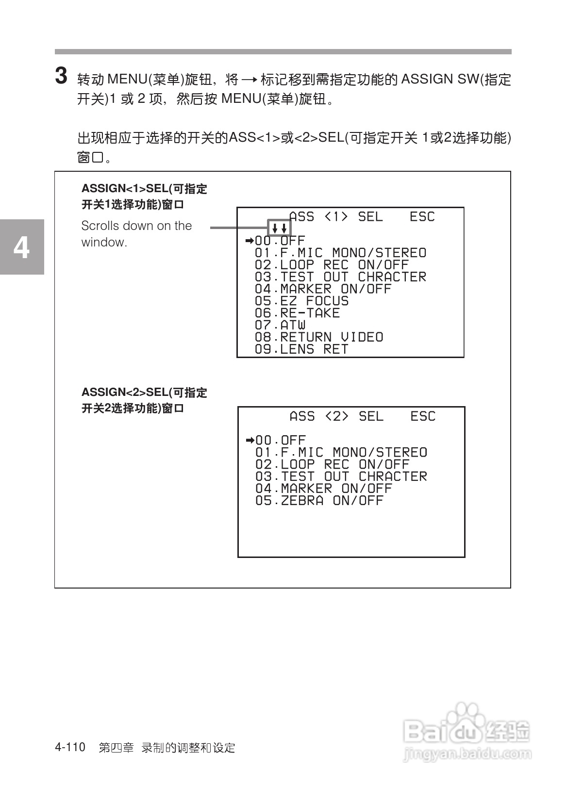 SONY HDW-730/HDW-750/HDW-750P高清晰度摄录一体机使:[18]