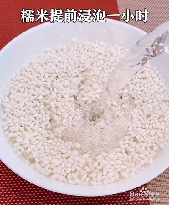 教你做好吃的八宝饭