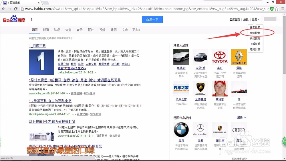 怎么更加精确的使用百度搜索？