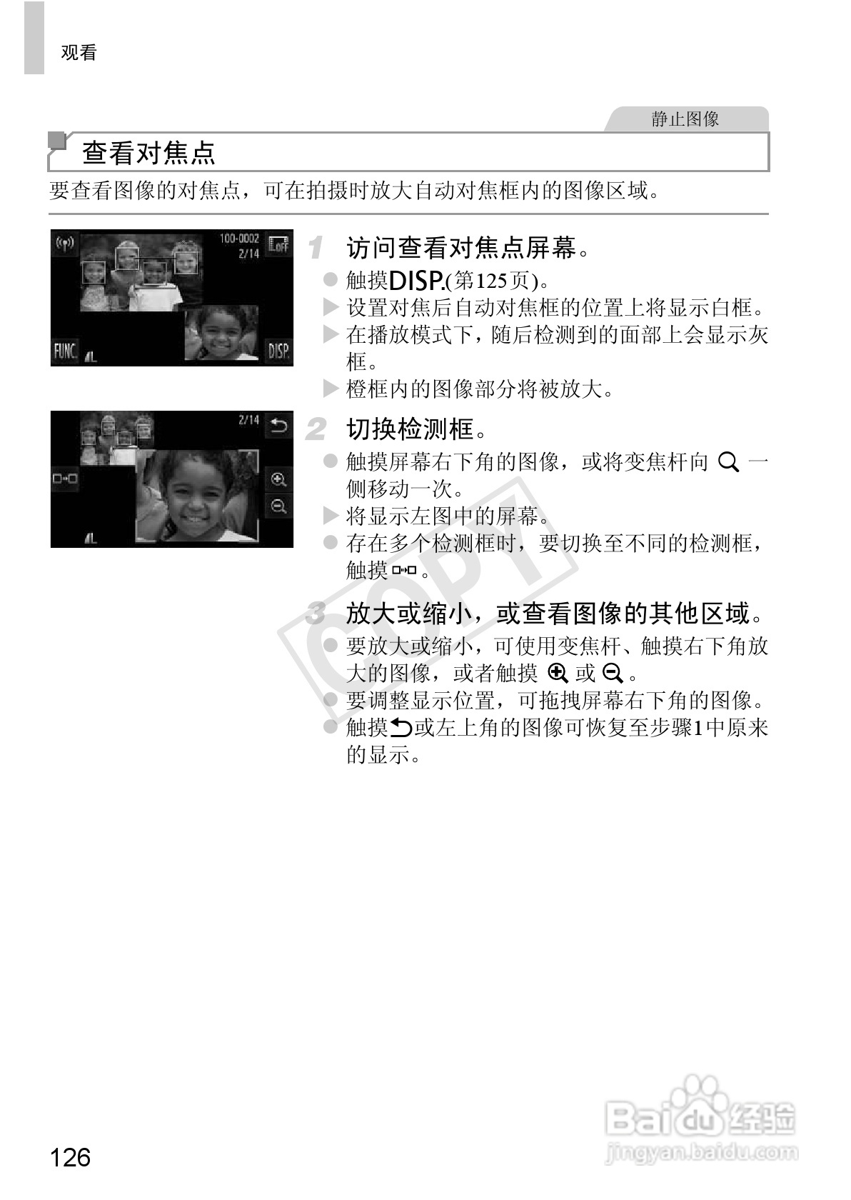 佳能IXUS 240 HS数码相机使用说明书:[13]