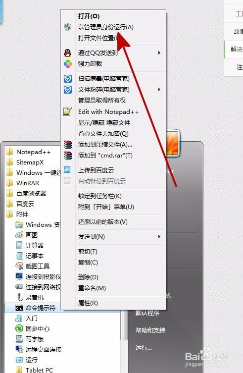 电脑使用疑难解答报错0X80131700怎么办