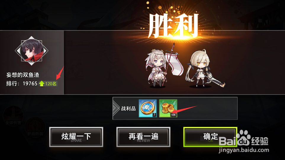 命运神界梦幻竞技怎么玩