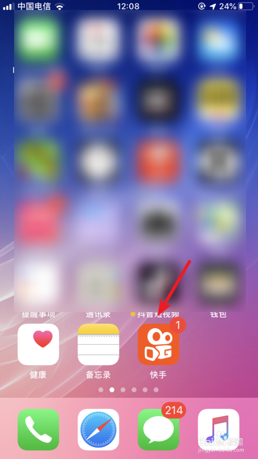 苹果手机iOS 13怎么删除应用