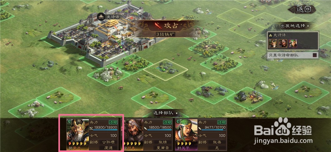 三国志战略版如何占领土地