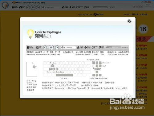 怎样制作电子杂志导航的经验：[5]