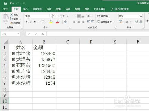 Excel中金额如何变成千元 百度经验