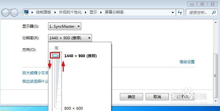 Win7桌面图标怎样变小