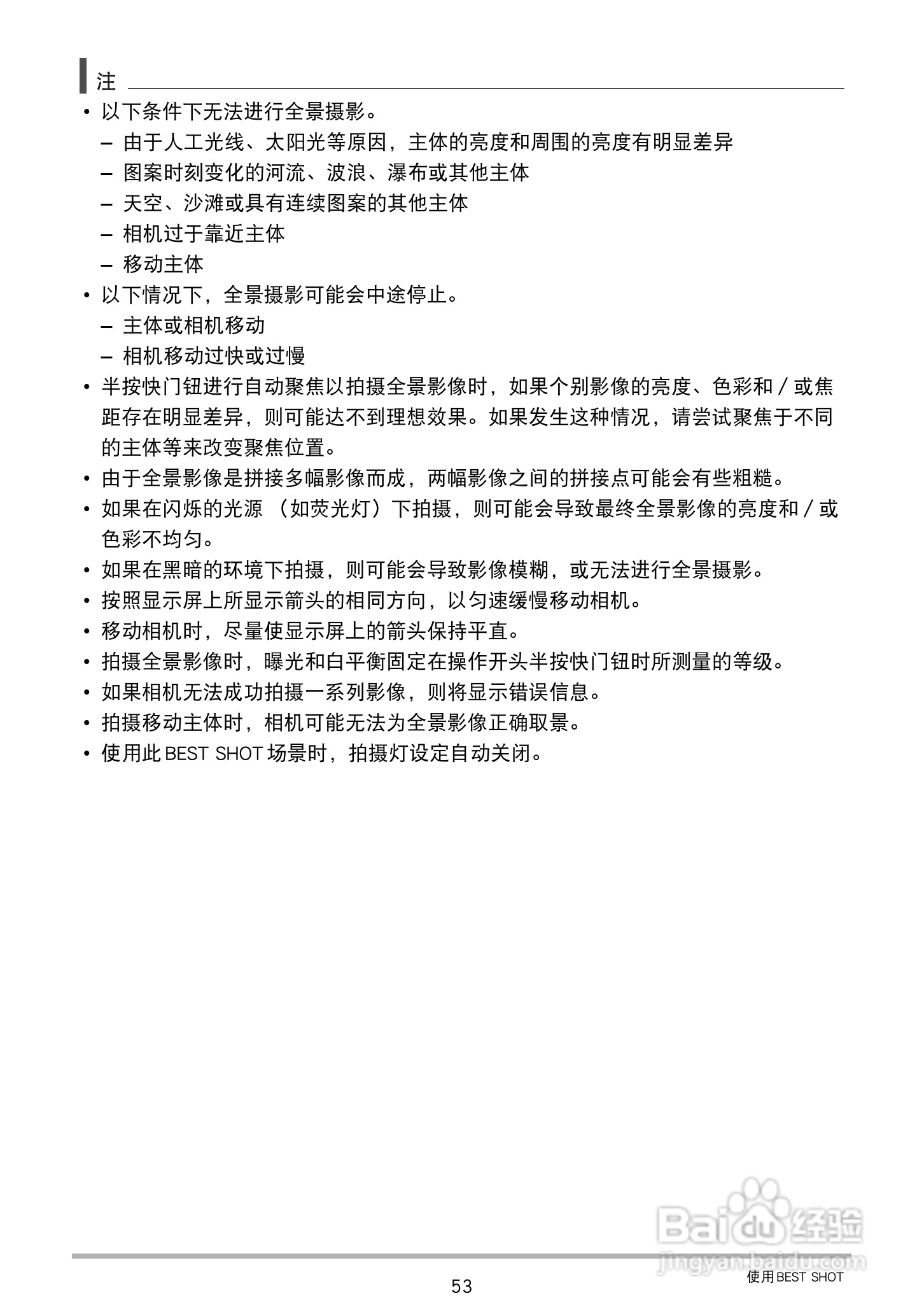 卡西欧EX-TR150数码相机使用说明书:[6]