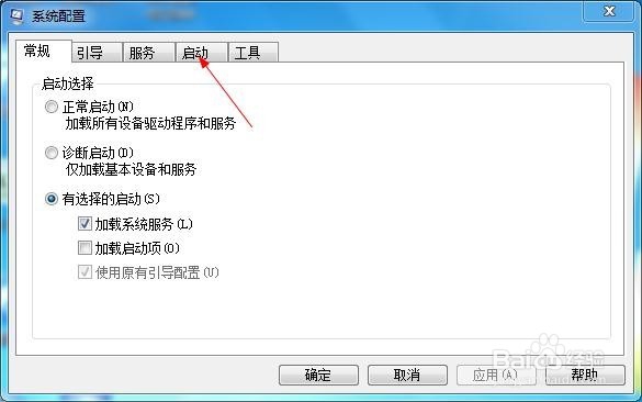 怎样设置电脑开机启动项