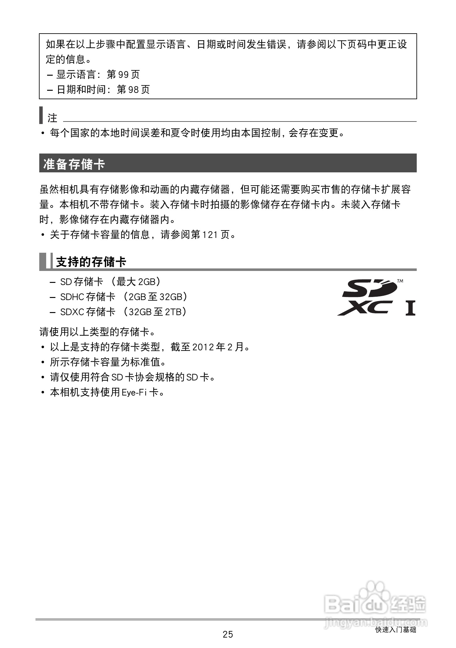 卡西欧EX-TR150数码相机使用说明书:[3]