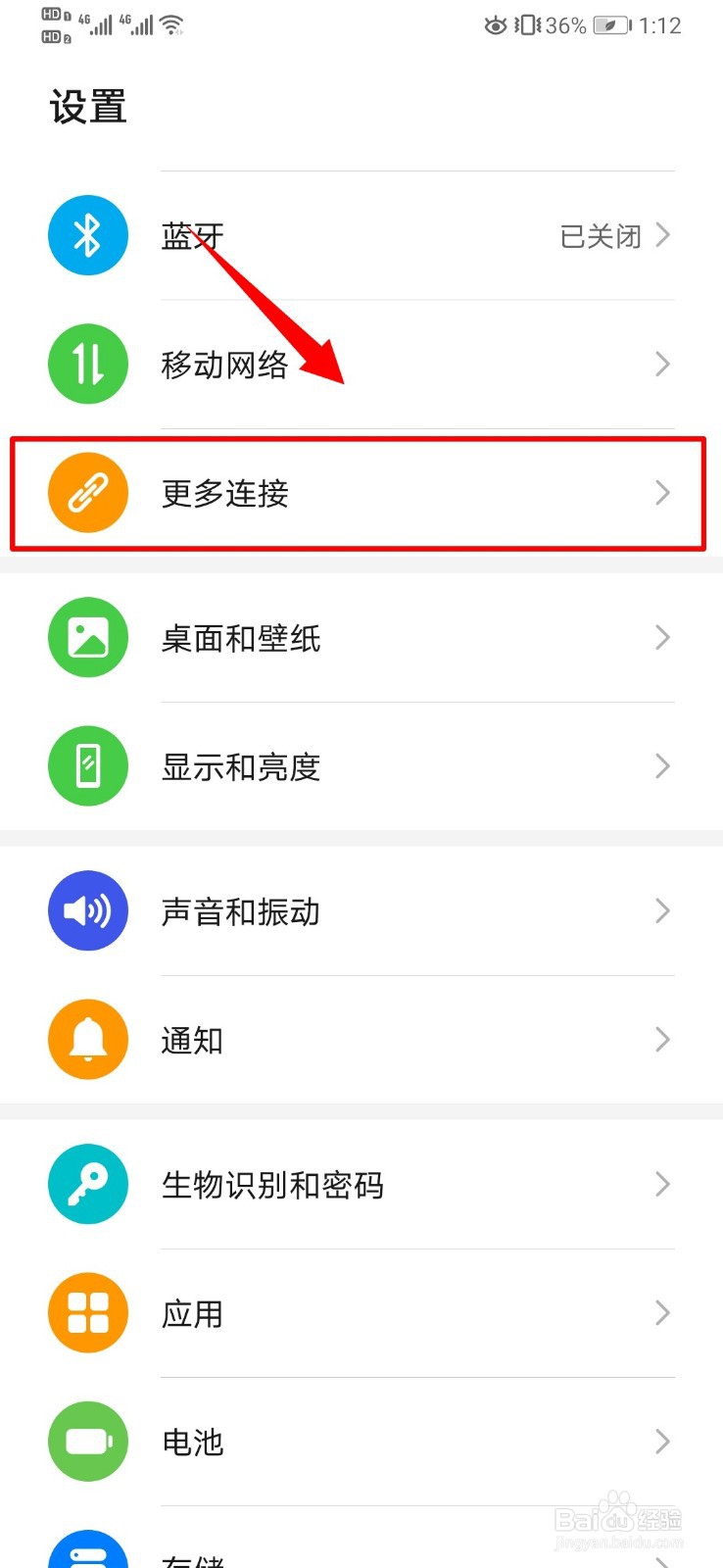 华为mate30nfc怎么用