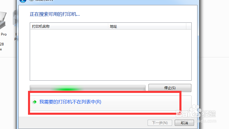 如何在电脑上添加打印机
