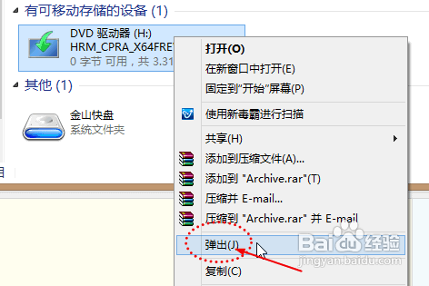 如何使用win8自带的虚拟光驱