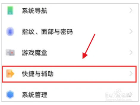 vivo手机打开智能提醒功能方法介绍