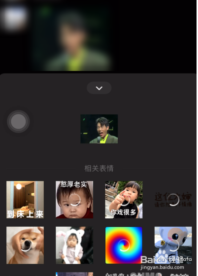 微信长按搜索相关表情操作方法