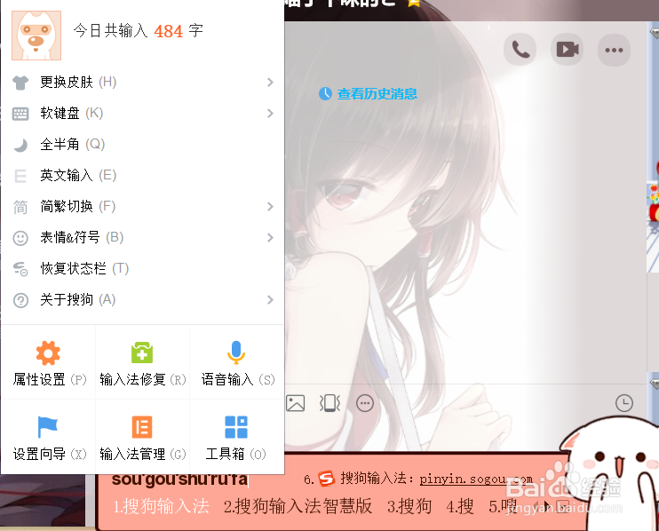 搜狗输入法被隐藏以后怎么再被调出来？