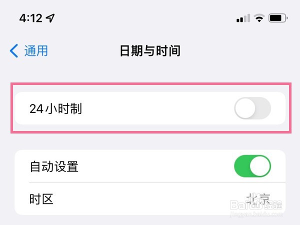 ios16怎么调24小时时间格式