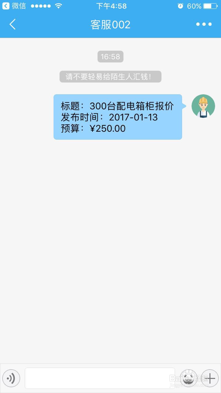 新手如何使用电圈众包APP