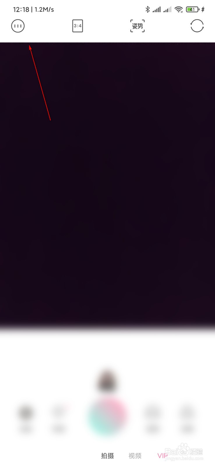 轻颜相机怎么设置照片保存路径