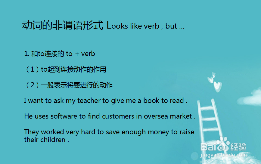 几个小窍门，帮助你理解非谓语动词的3种形式