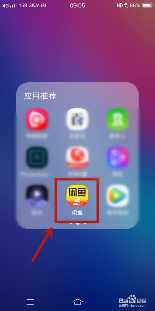 闲鱼如何设置定位