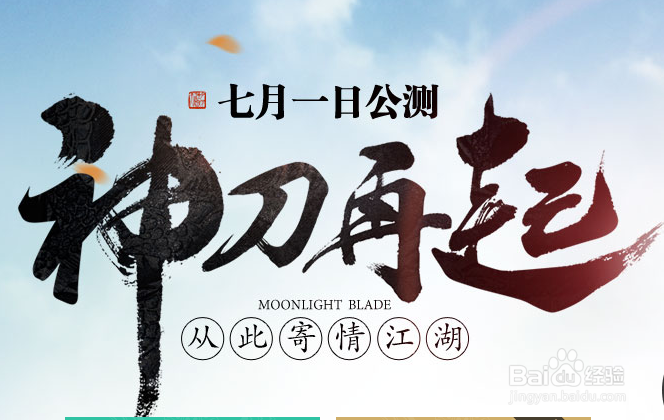 天涯明月刀qt怎么删除