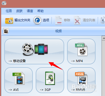 视频格式转换的方法