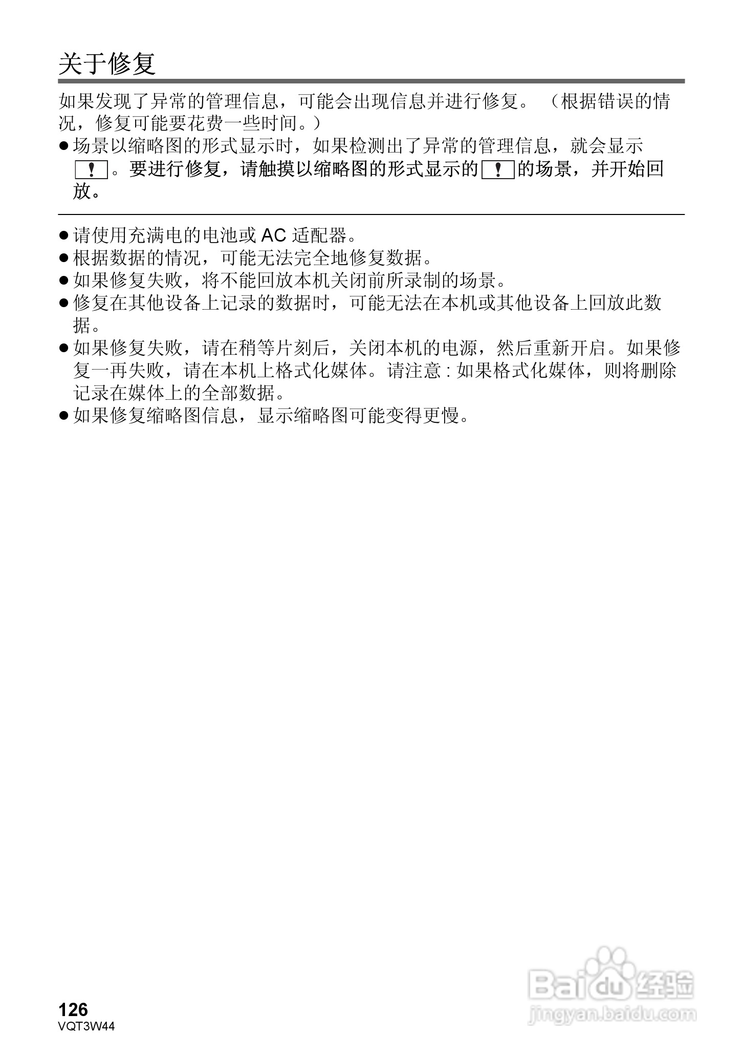 松下HC-V500MGK数码摄像机使用说明书:[13]