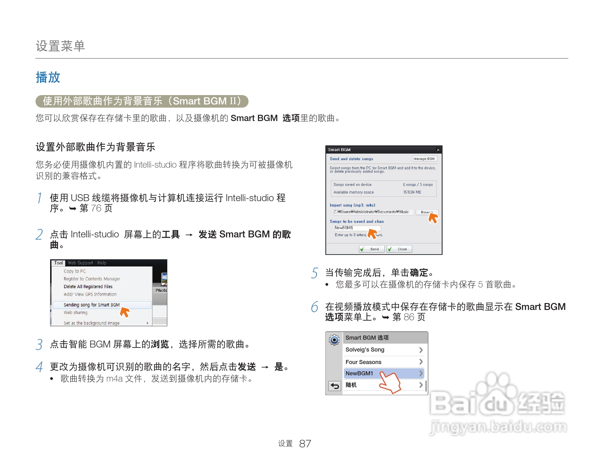 三星HMX-Q200TP高清晰数码摄像机使用说明书:[9]