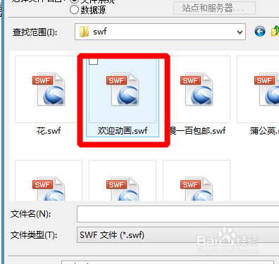 Dreamweaver怎么制作空间欢迎动画