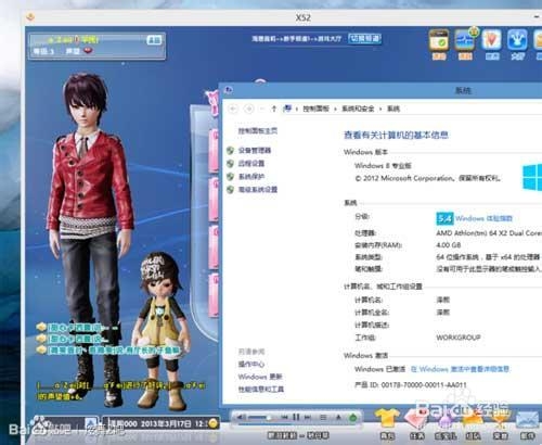 QQ炫舞2:win8系统如何登陆炫舞2的方法