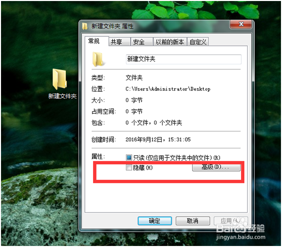 如何给文件夹加密?加密效果如何?