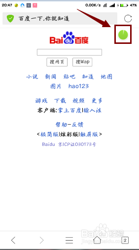如何实现手机版qq浏览器网页定时刷新