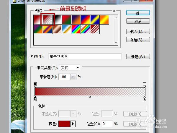 如何使用Photoshop调出小清新的效果