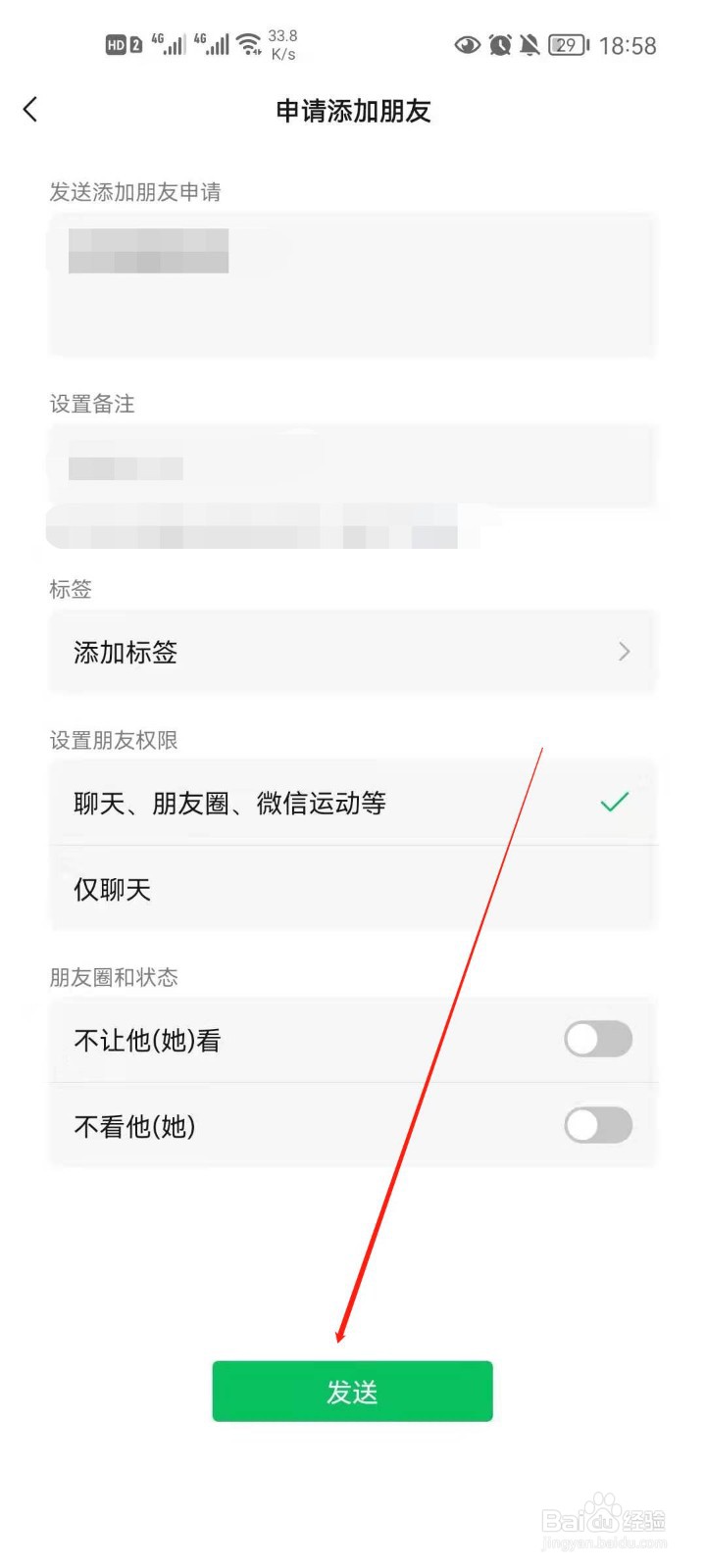 微信怎么添加通讯录好友