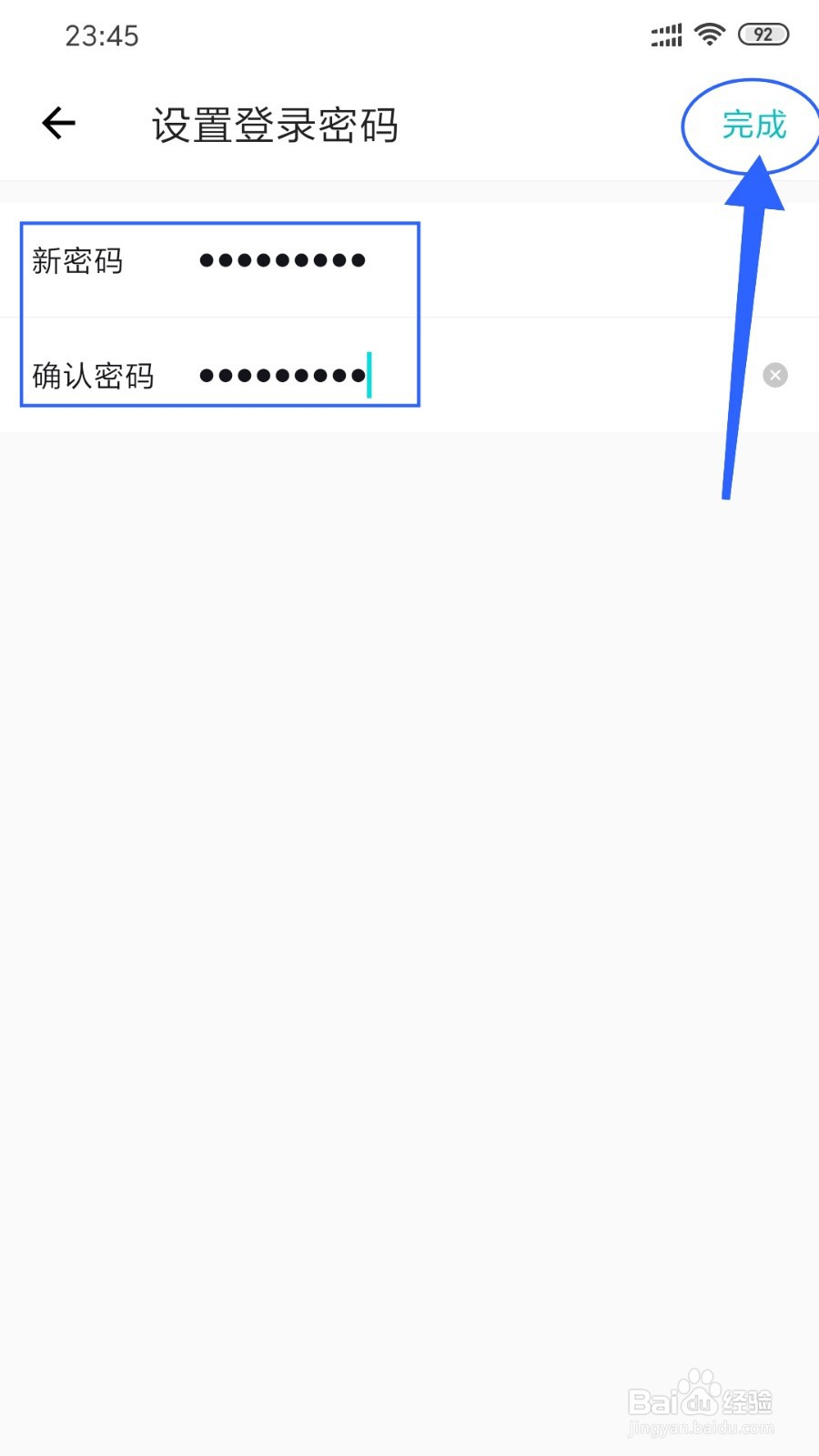 得物（毒）怎么设置登录密码