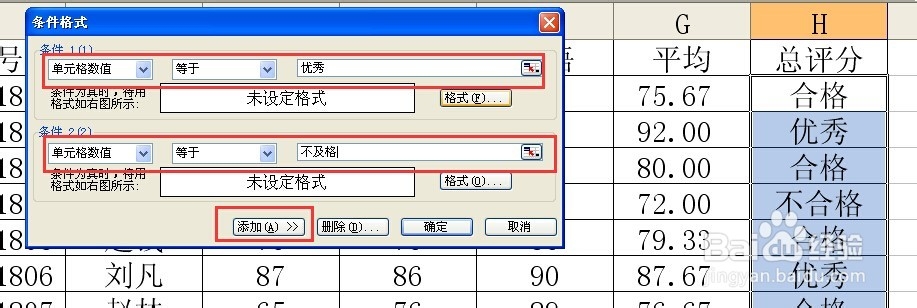 Excel筛选怎样实现