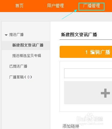 微淘公众平台怎么用