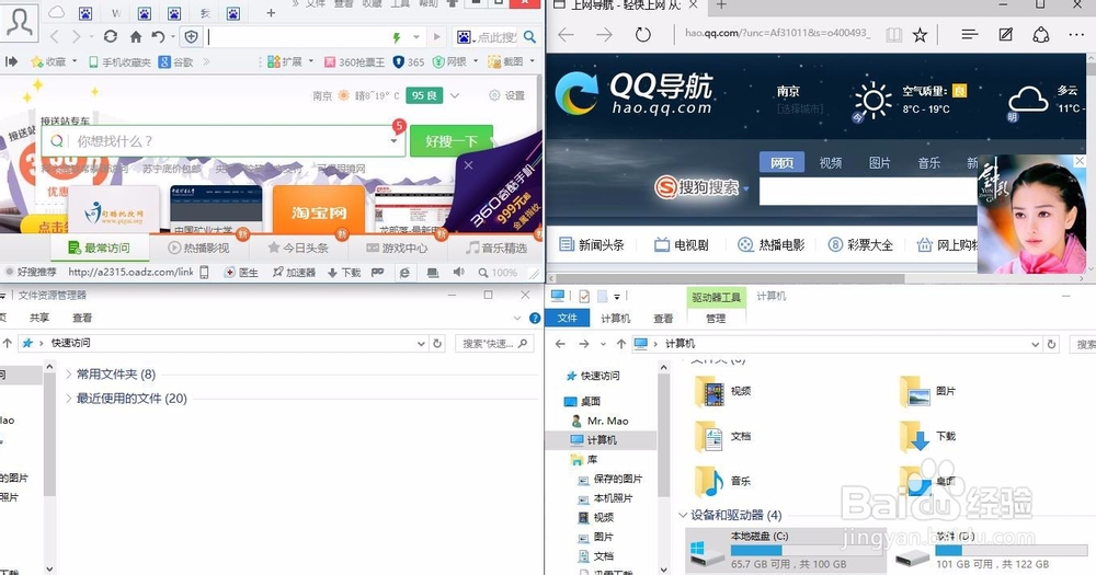 Win10系统的多任务窗口
