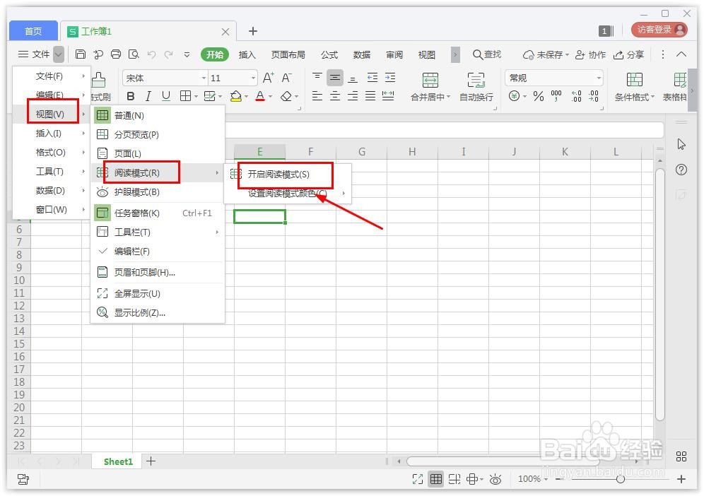 wps表格阅读模式怎么开启