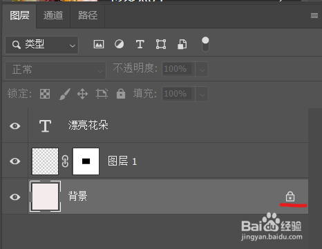 PS如何添加满屏水印