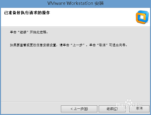 如何卸载虚拟机VMware10