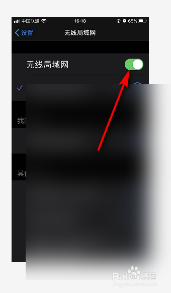 苹果手机关了无线也会自动打开怎么办？
