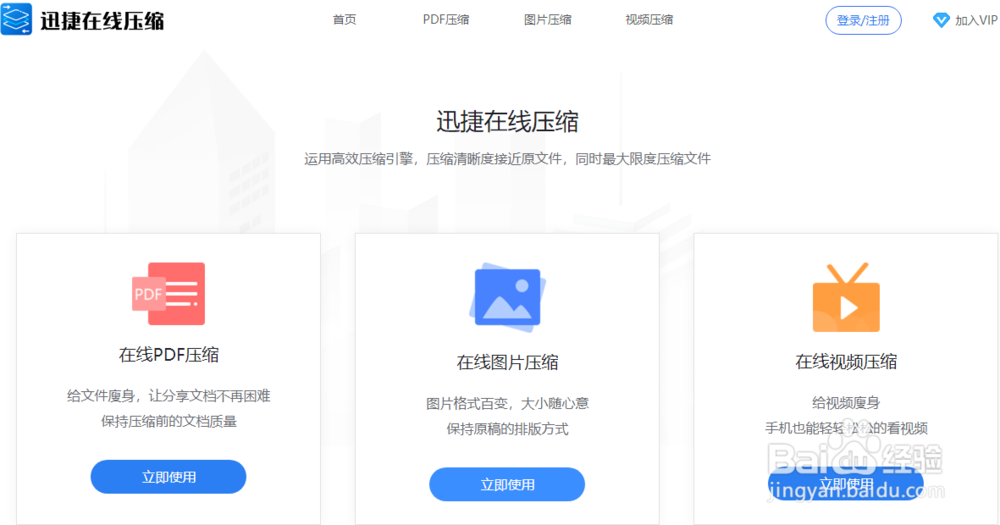 MP4视频文件在线压缩的方法步骤是什么