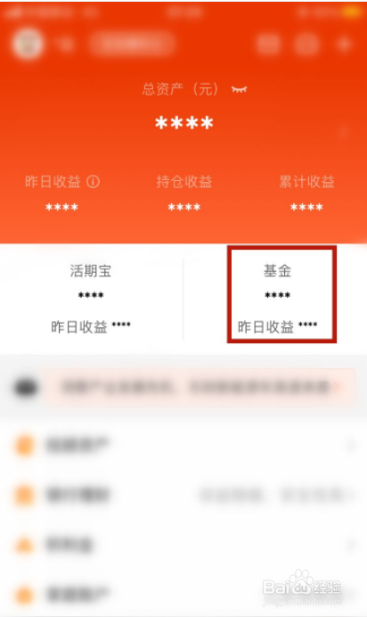 天天基金如何创建组合