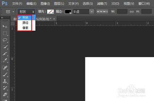 ps里的矩形工具怎么用?